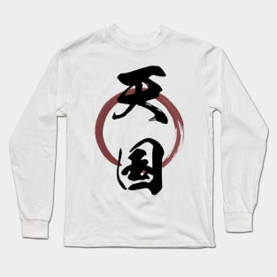 Tengoku (Heaven paradise) Japanese Kanji Calligraphy With Zen Enso Brush Ring Long Sleeve T-Shirt